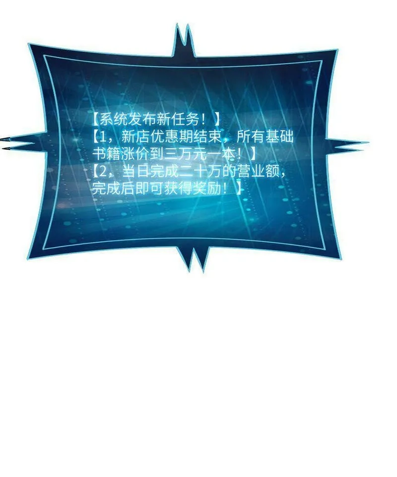 我把修仙普及全世界,008 开张,第27张