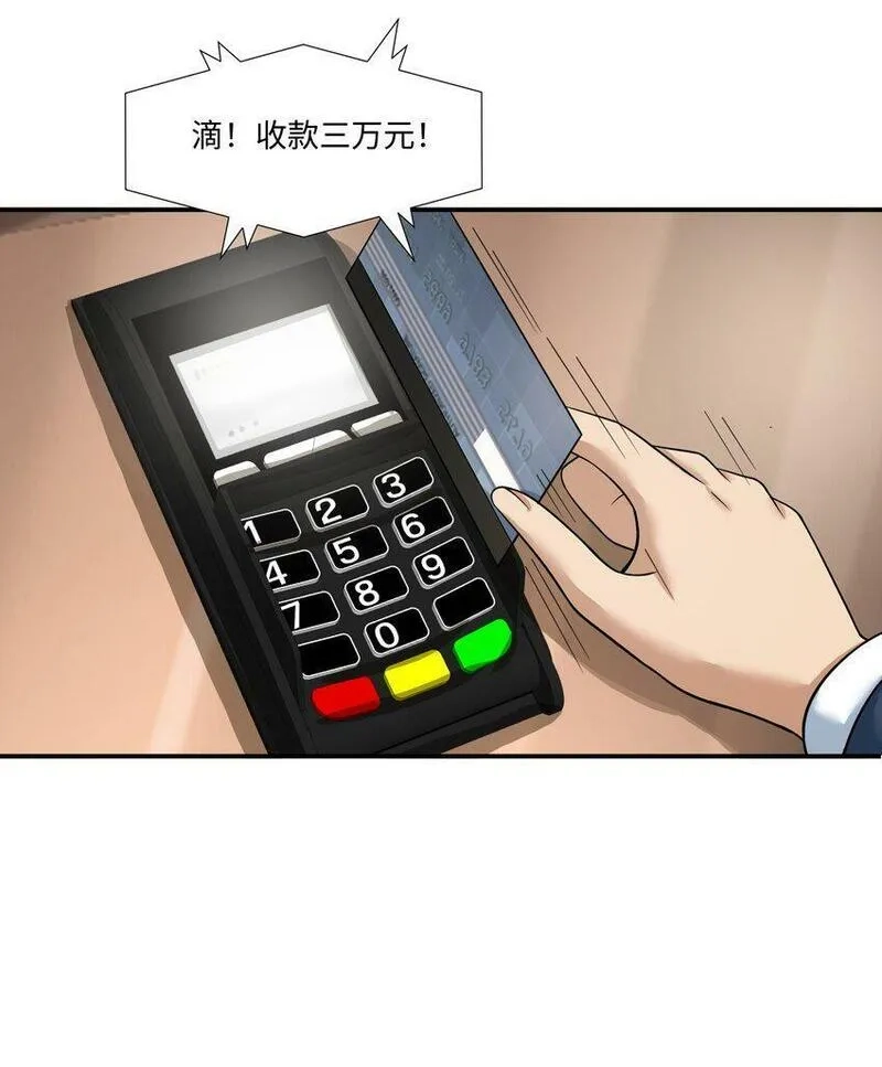 我把修仙普及全世界,008 开张,第31张