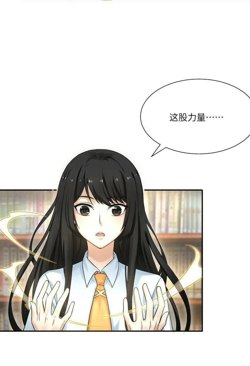我把修仙普及全世界,008 开张,第5张