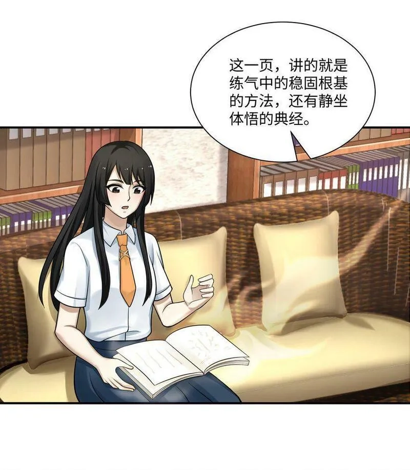 我把修仙普及全世界,008 开张,第52张