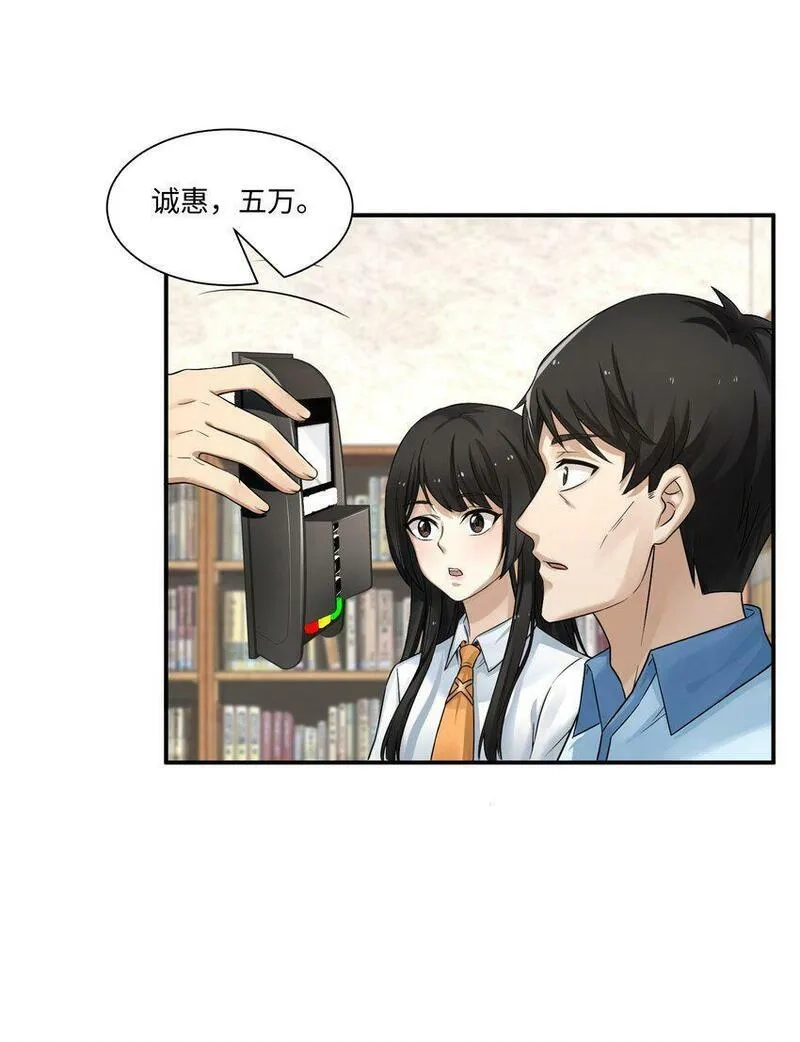 我把修仙普及全世界,008 开张,第58张