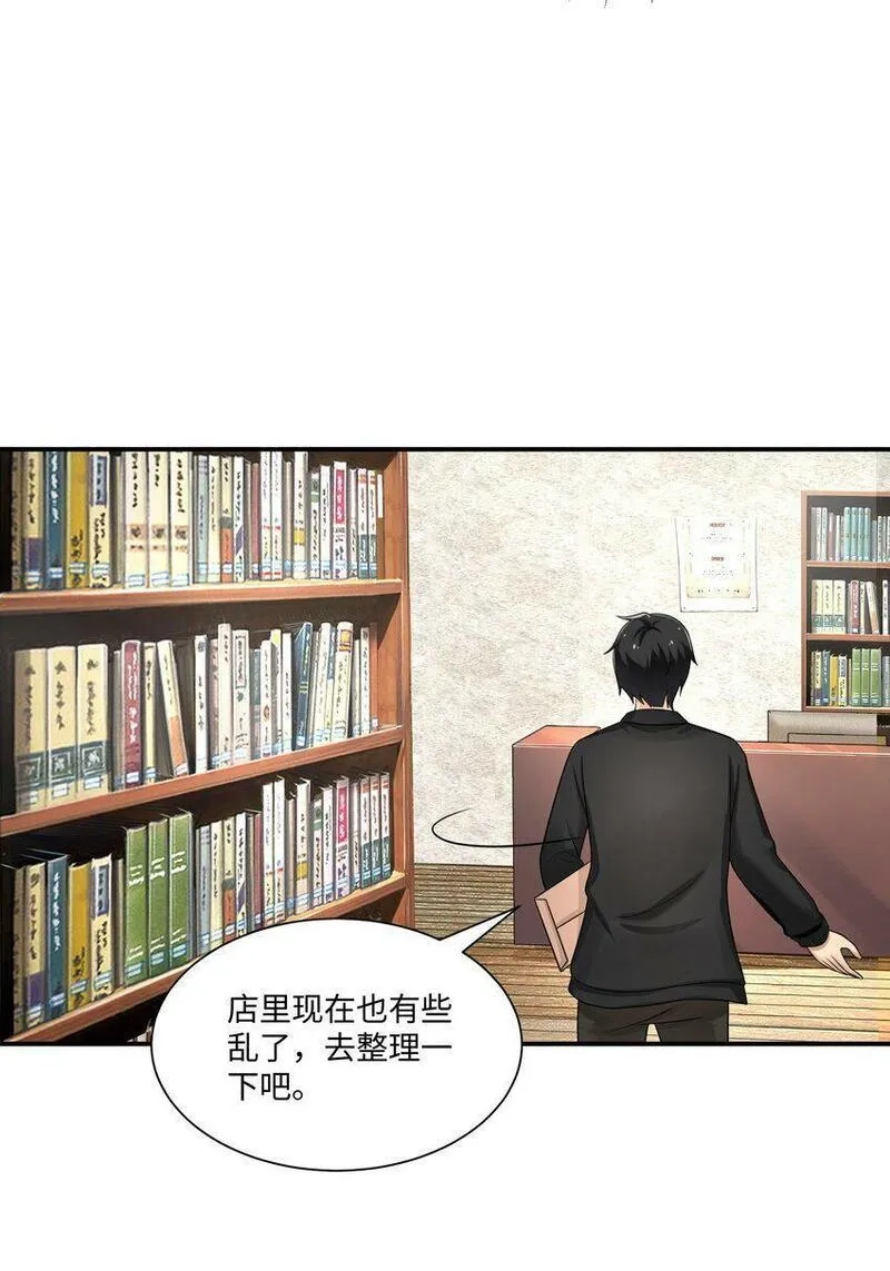 我把修仙普及全世界,008 开张,第65张