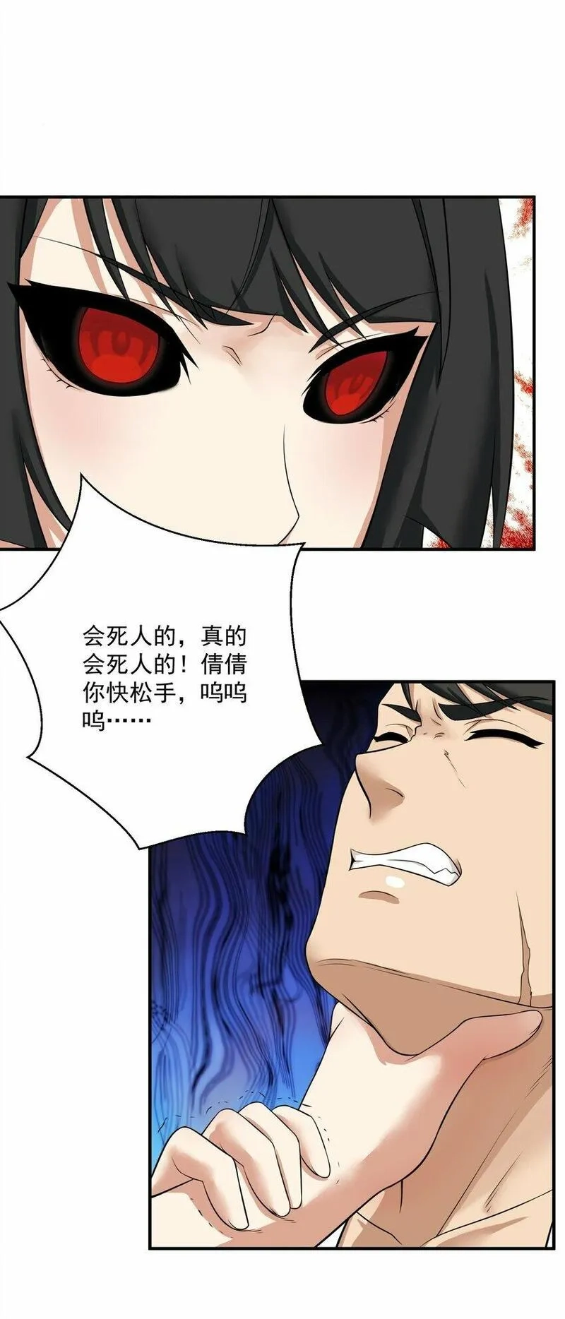我把修仙普及全世界,007 净化,第15张