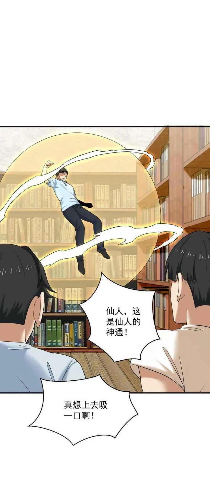 我把修仙普及全世界,007 净化,第28张