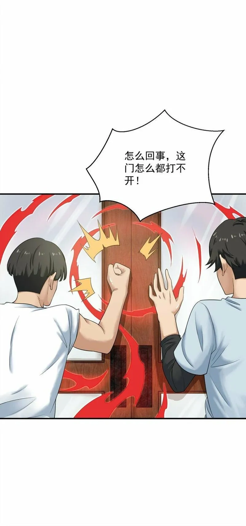 我把修仙普及全世界,007 净化,第3张