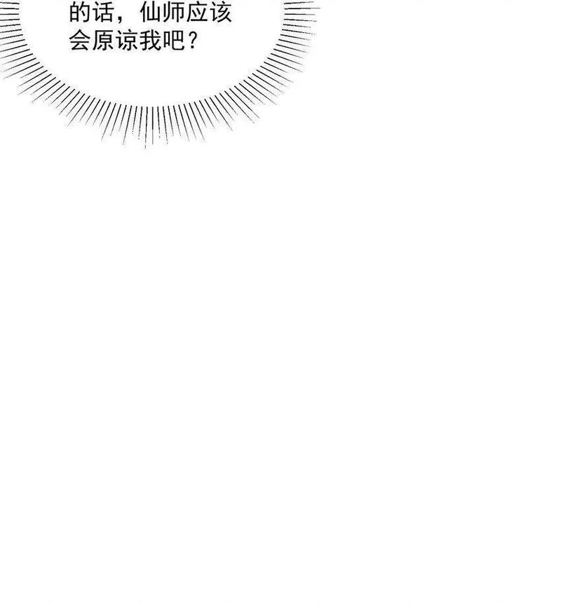 我把修仙普及全世界,007 净化,第62张
