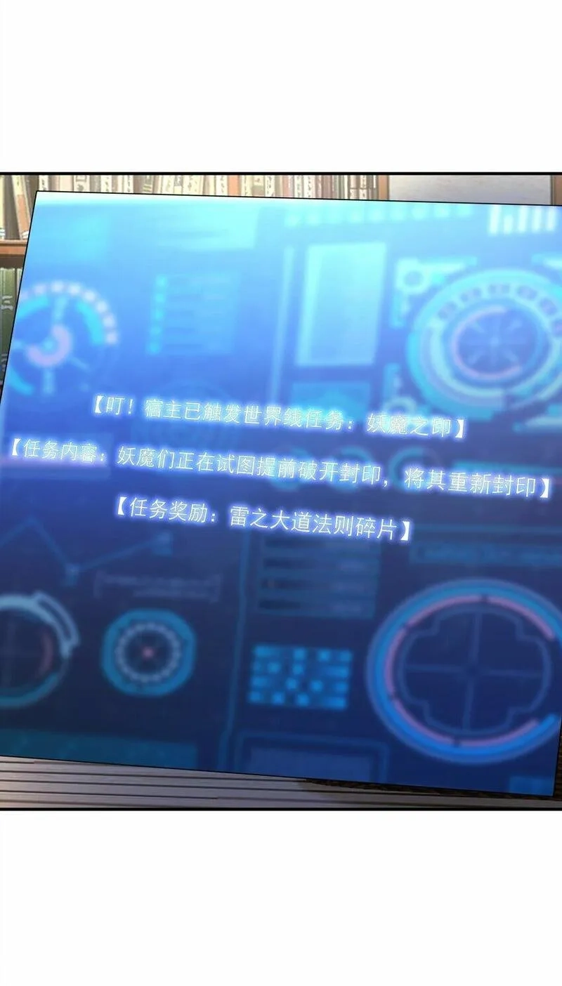 我把修仙普及全世界,017 分身,第19张