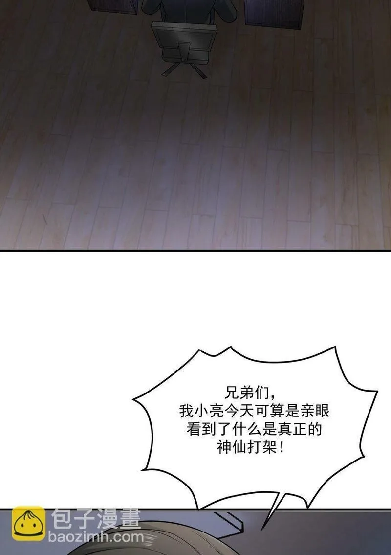 我把修仙普及全世界,017 分身,第26张