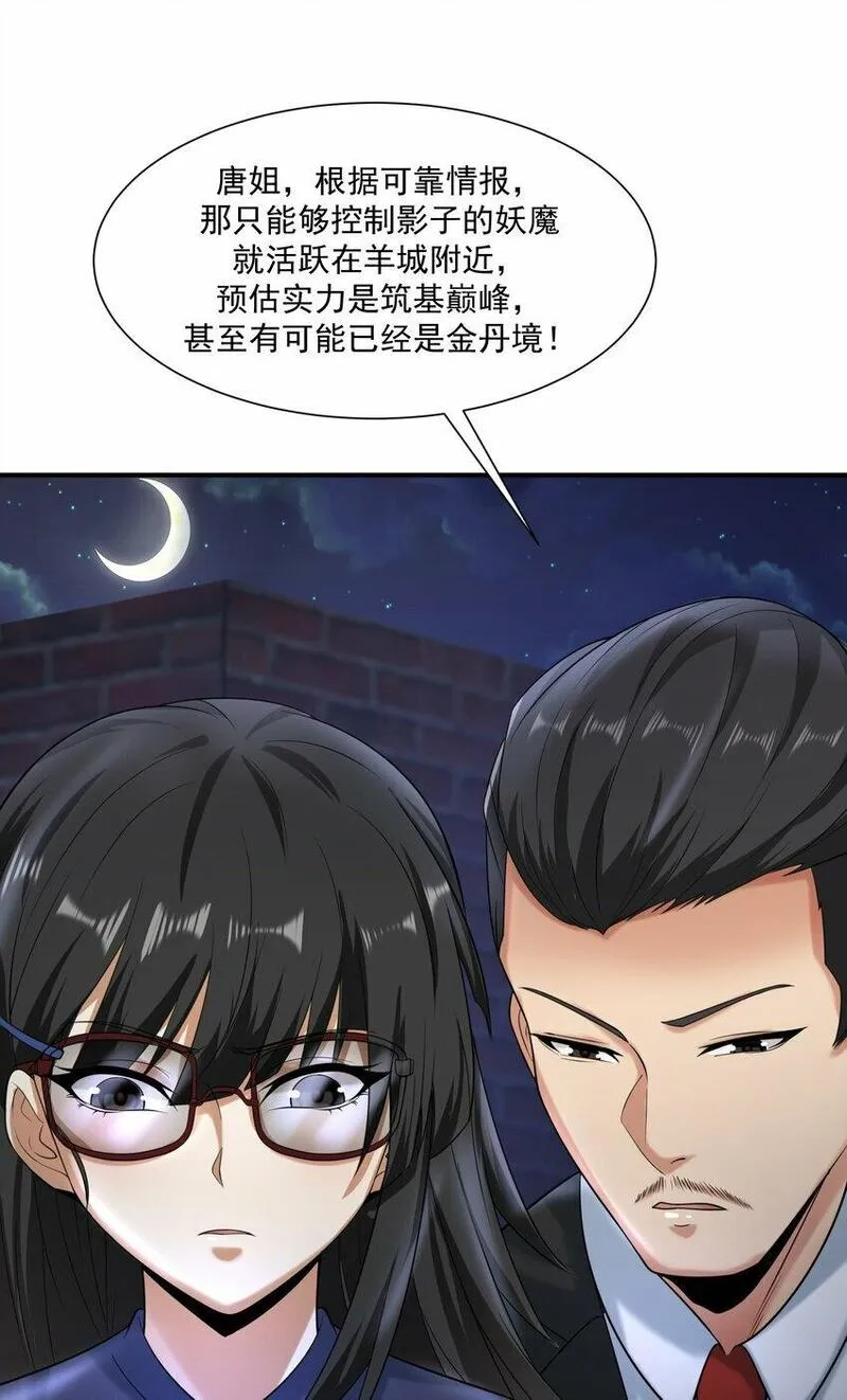 我把修仙普及全世界,017 分身,第6张