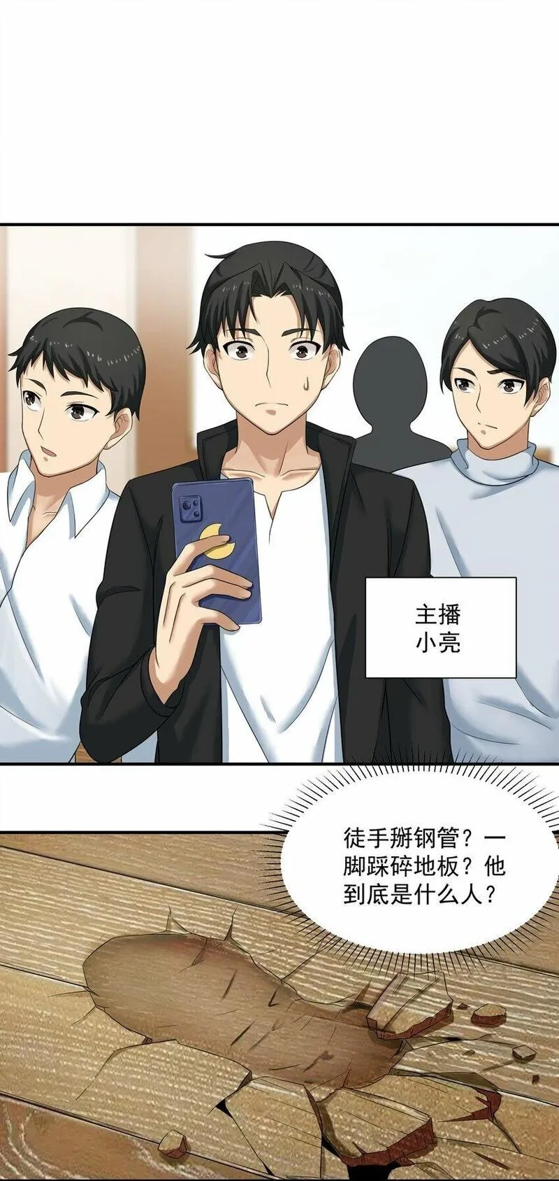 我把修仙普及全世界,006 异变,第19张