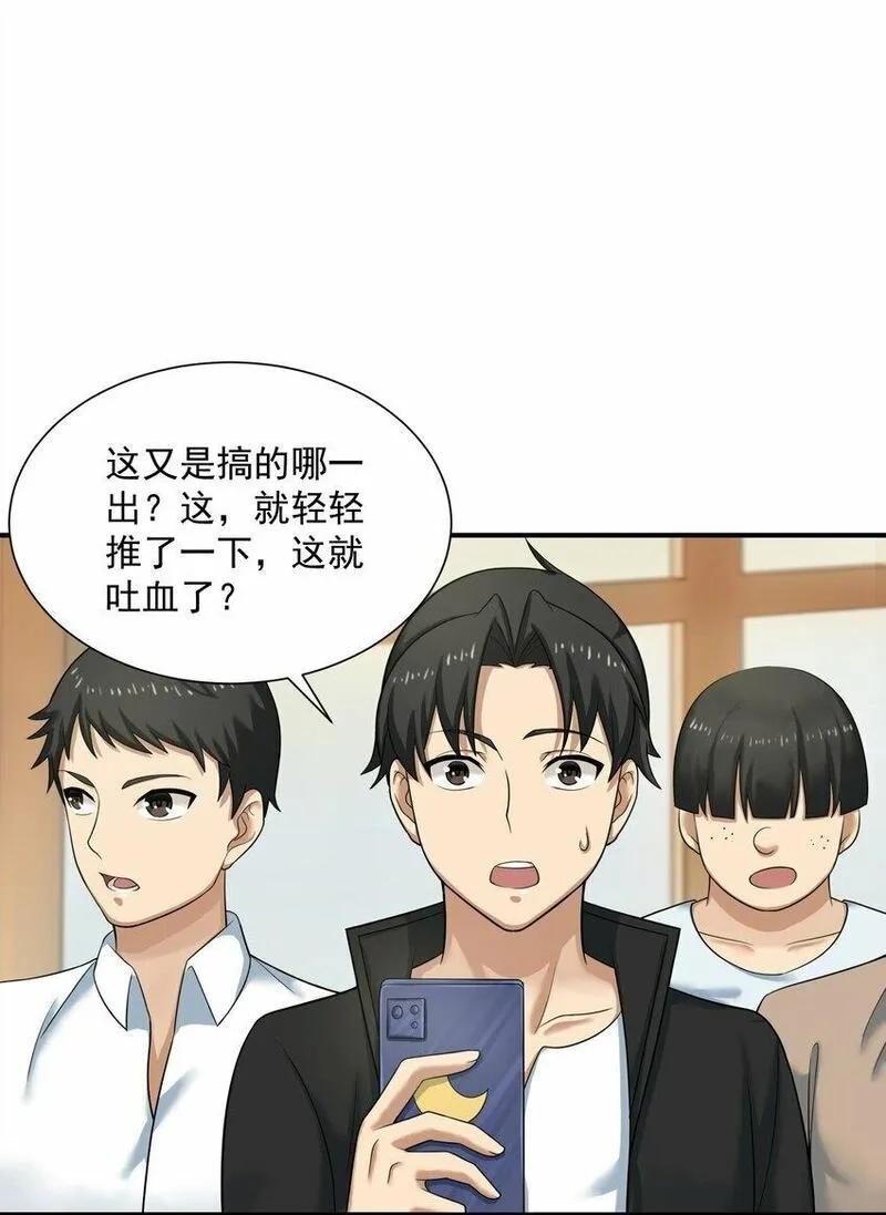 我把修仙普及全世界,006 异变,第35张