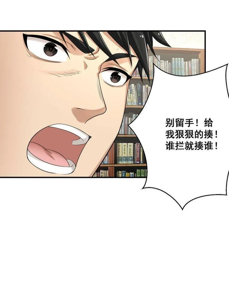 我把修仙普及全世界,006 异变,第4张