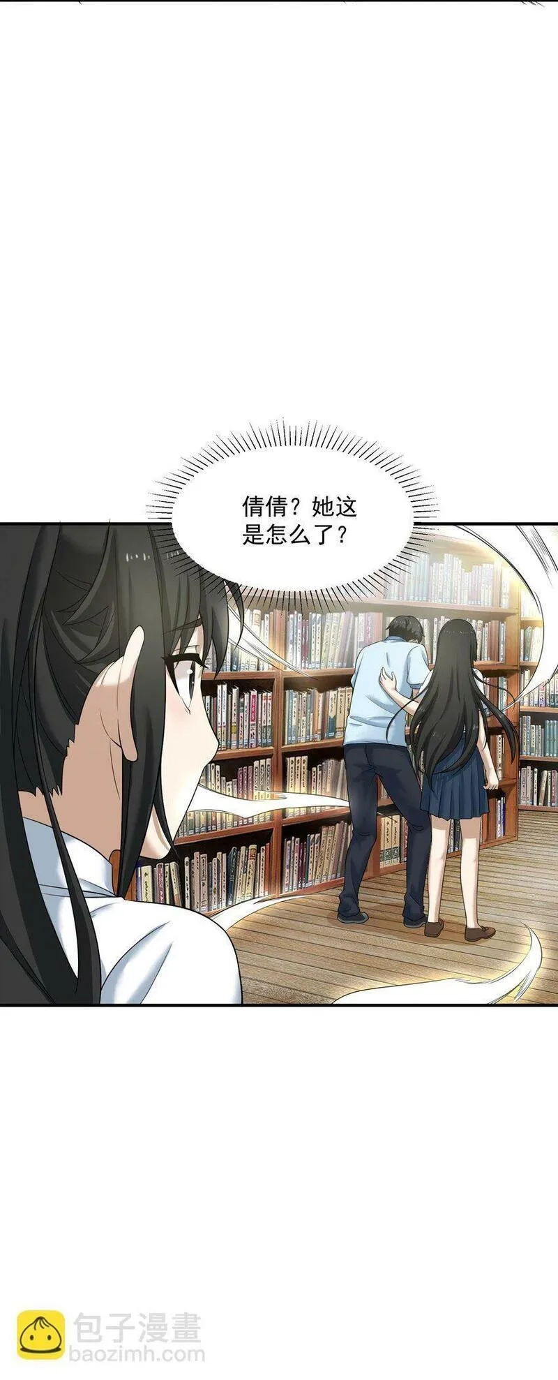 我把修仙普及全世界,006 异变,第49张