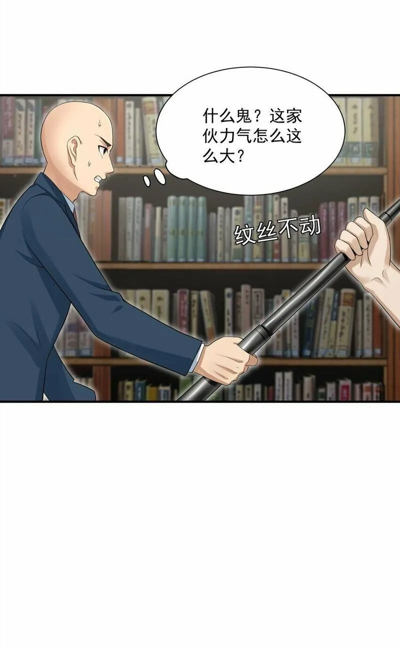 我把修仙普及全世界,006 异变,第5张