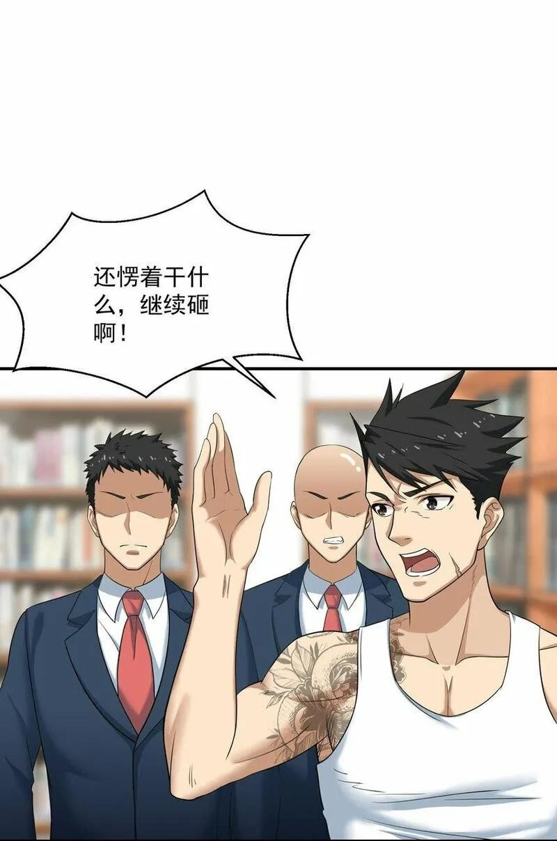 我把修仙普及全世界,005 冲突,第16张