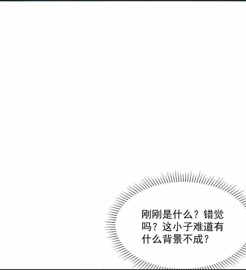 我把修仙普及全世界,005 冲突,第42张