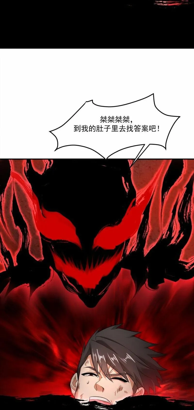 我把修仙普及全世界,015 赤凤,第23张