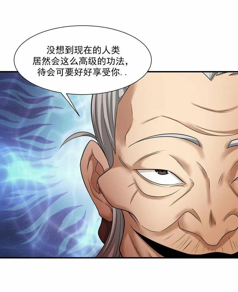 我把修仙普及全世界,015 赤凤,第45张