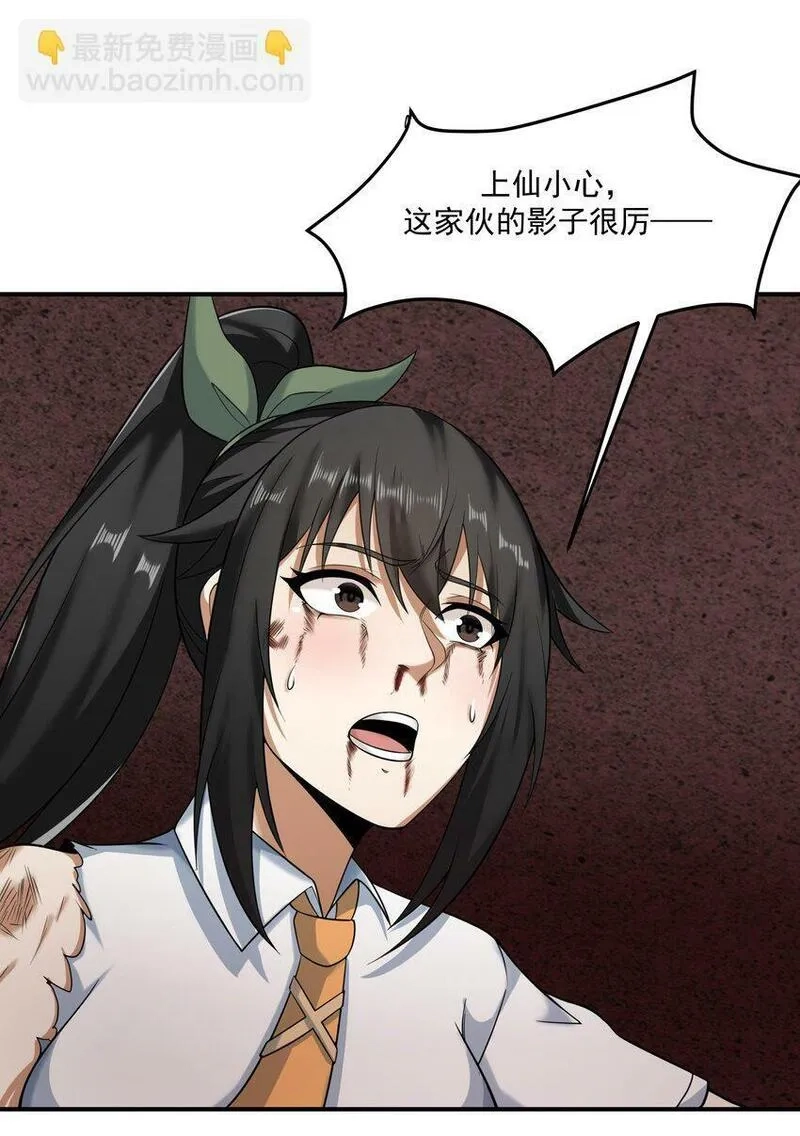 我把修仙普及全世界,015 赤凤,第54张