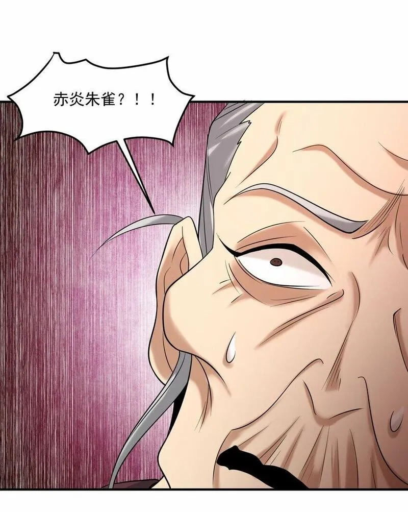 我把修仙普及全世界,015 赤凤,第57张