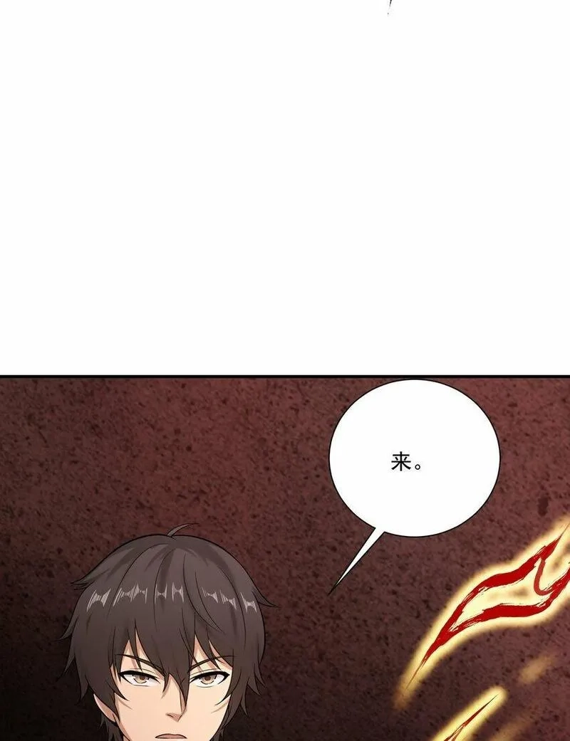 我把修仙普及全世界,015 赤凤,第59张