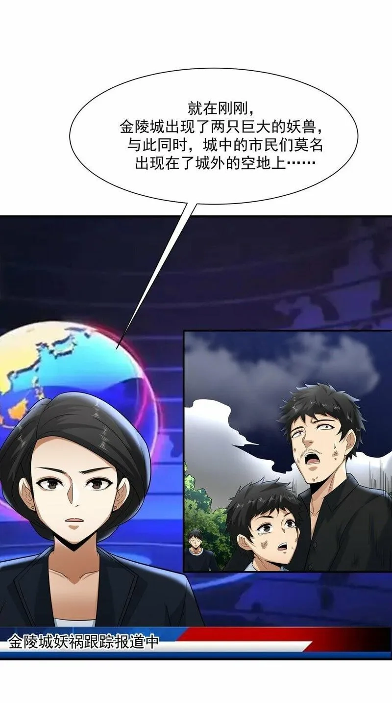 我把修仙普及全世界,019 恶斗,第12张