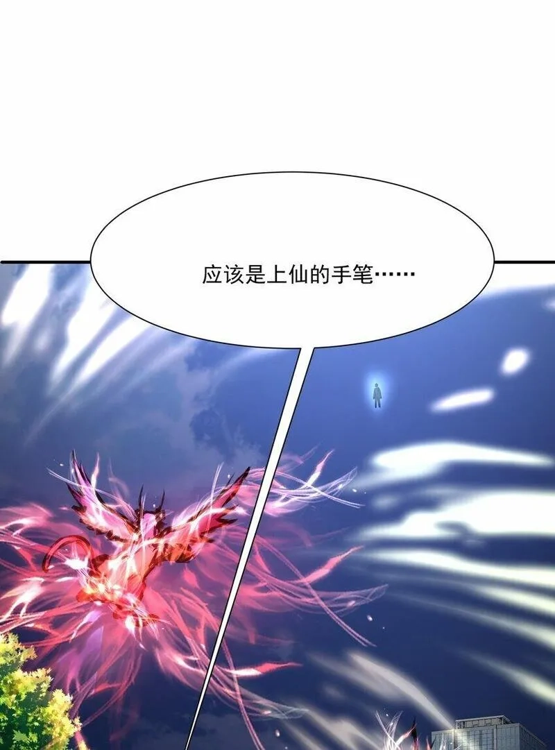我把修仙普及全世界,019 恶斗,第15张