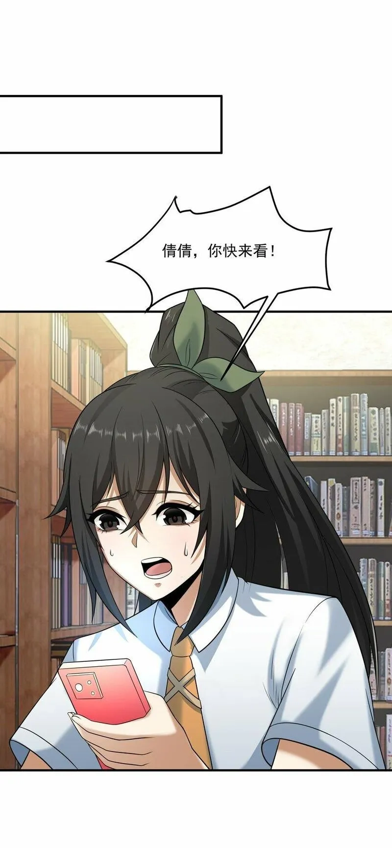 我把修仙普及全世界,019 恶斗,第20张