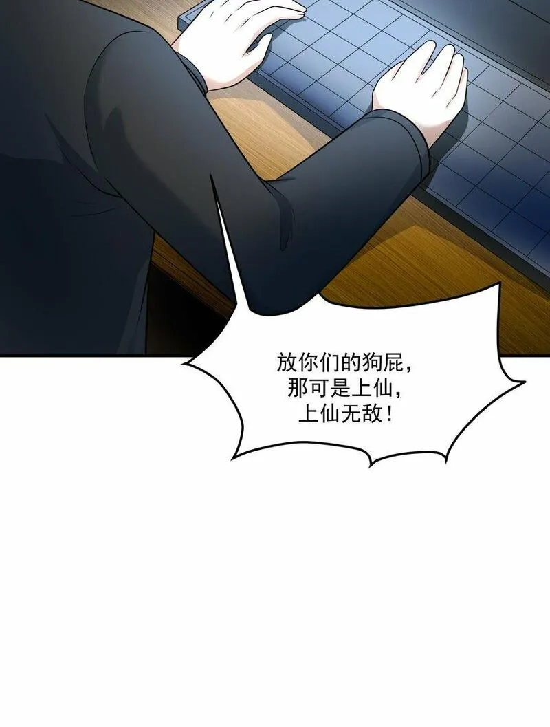 我把修仙普及全世界,019 恶斗,第49张