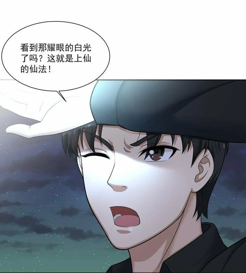 我把修仙普及全世界,011 奈何,第28张