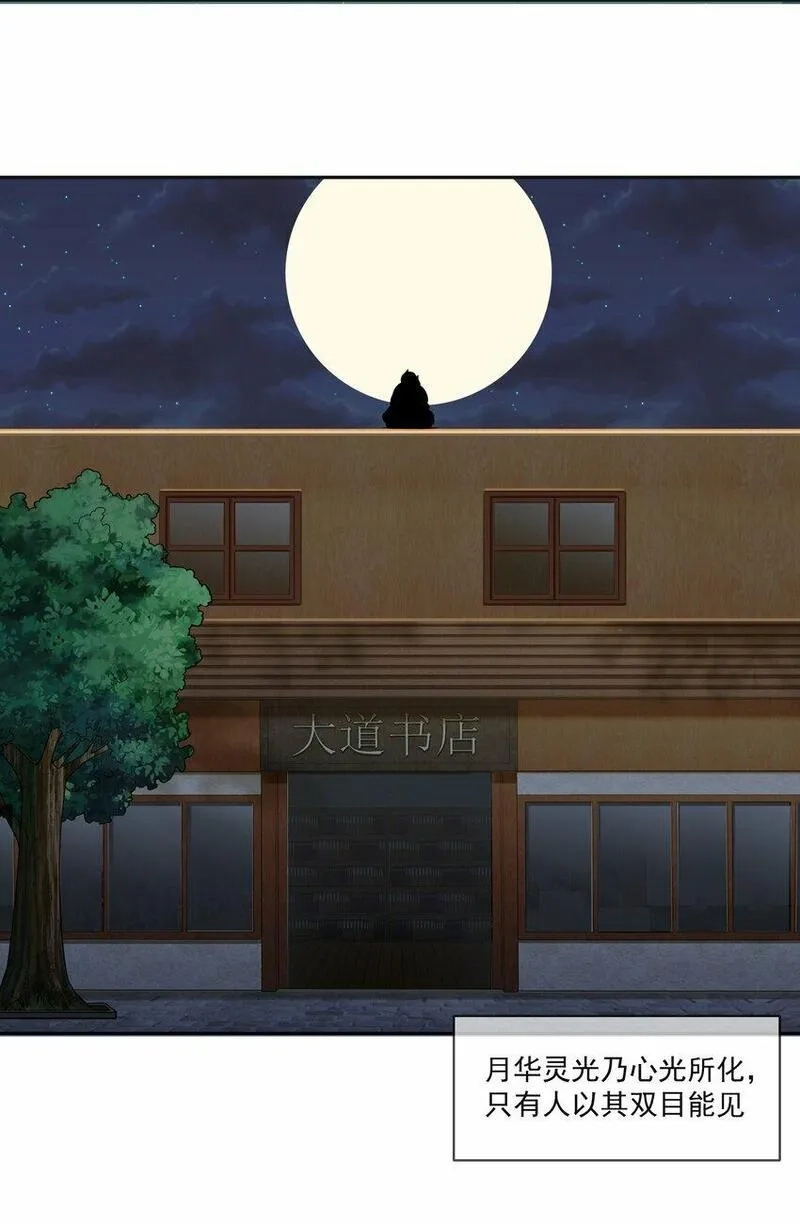 我把修仙普及全世界,011 奈何,第29张