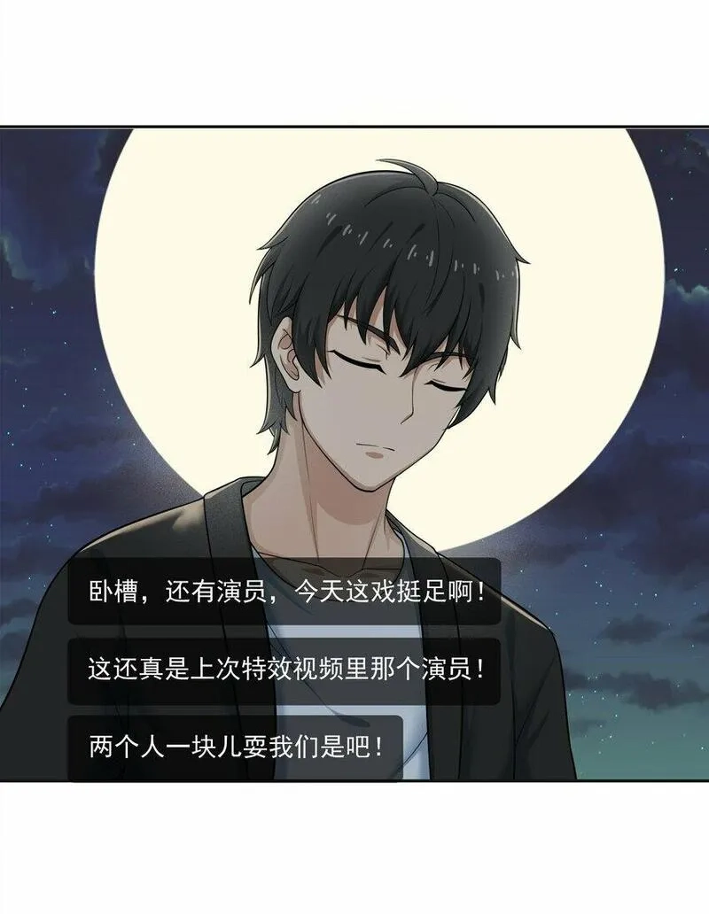 我把修仙普及全世界,011 奈何,第32张