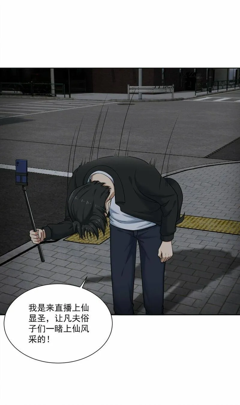 我把修仙普及全世界,011 奈何,第36张