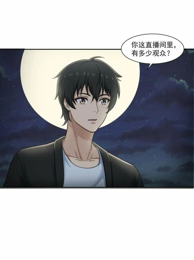 我把修仙普及全世界,011 奈何,第37张