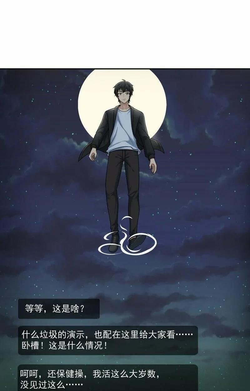 我把修仙普及全世界,011 奈何,第41张