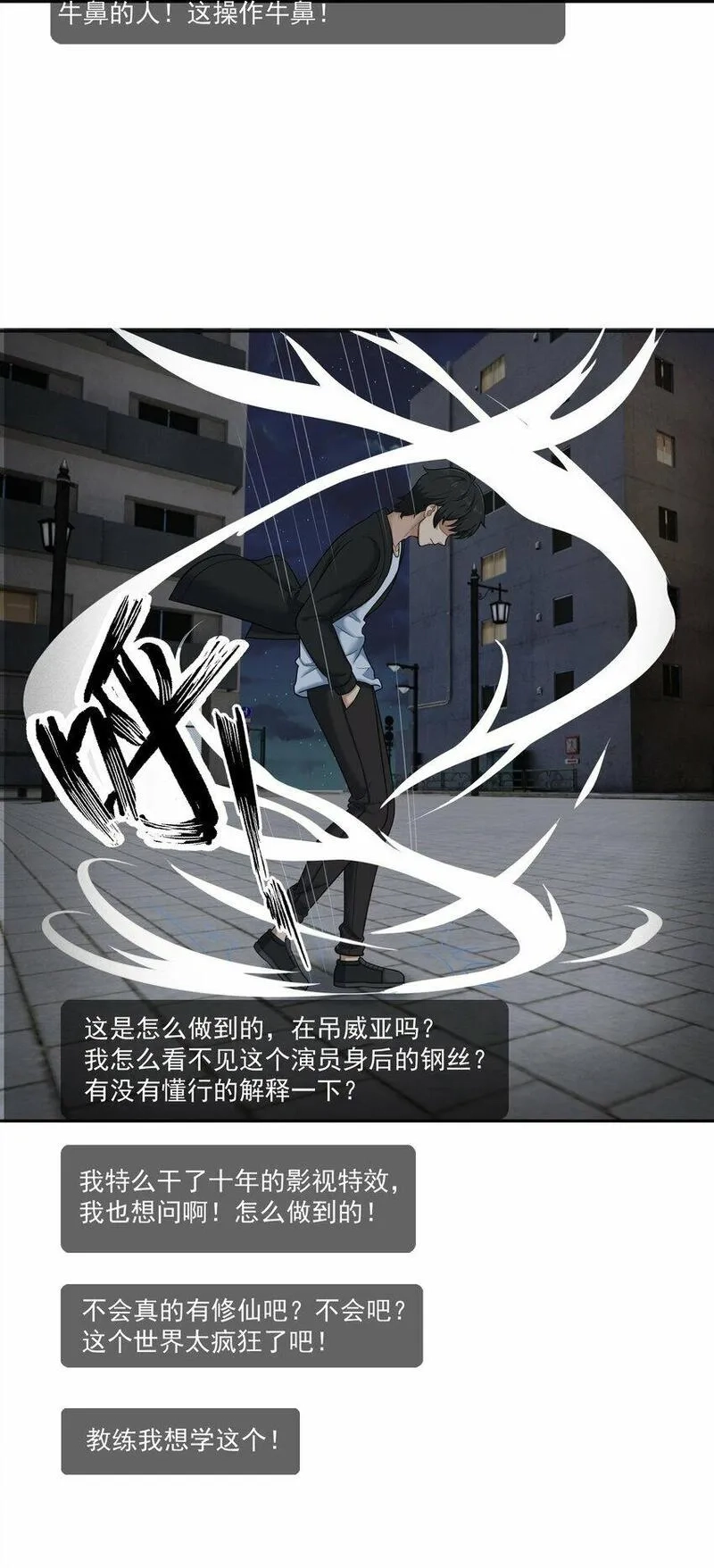我把修仙普及全世界,011 奈何,第42张