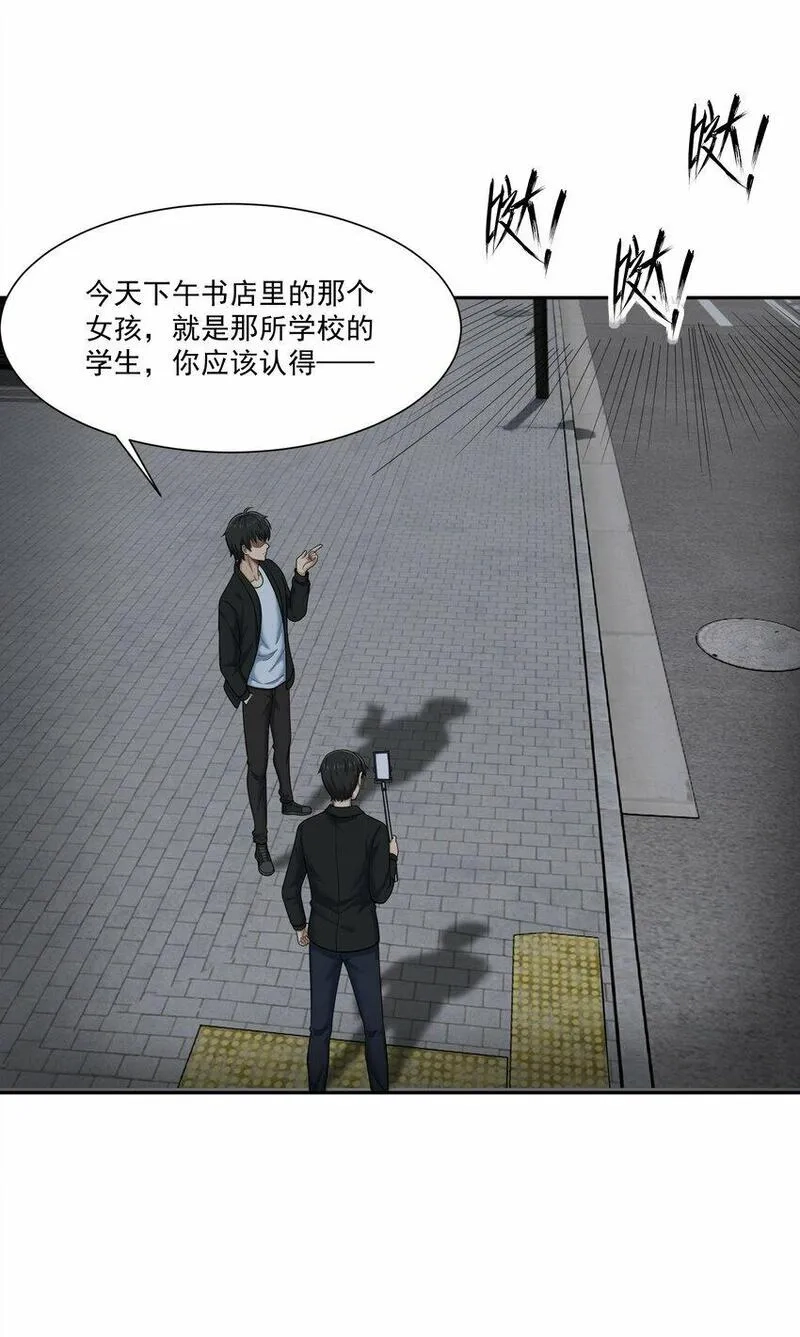 我把修仙普及全世界,011 奈何,第47张