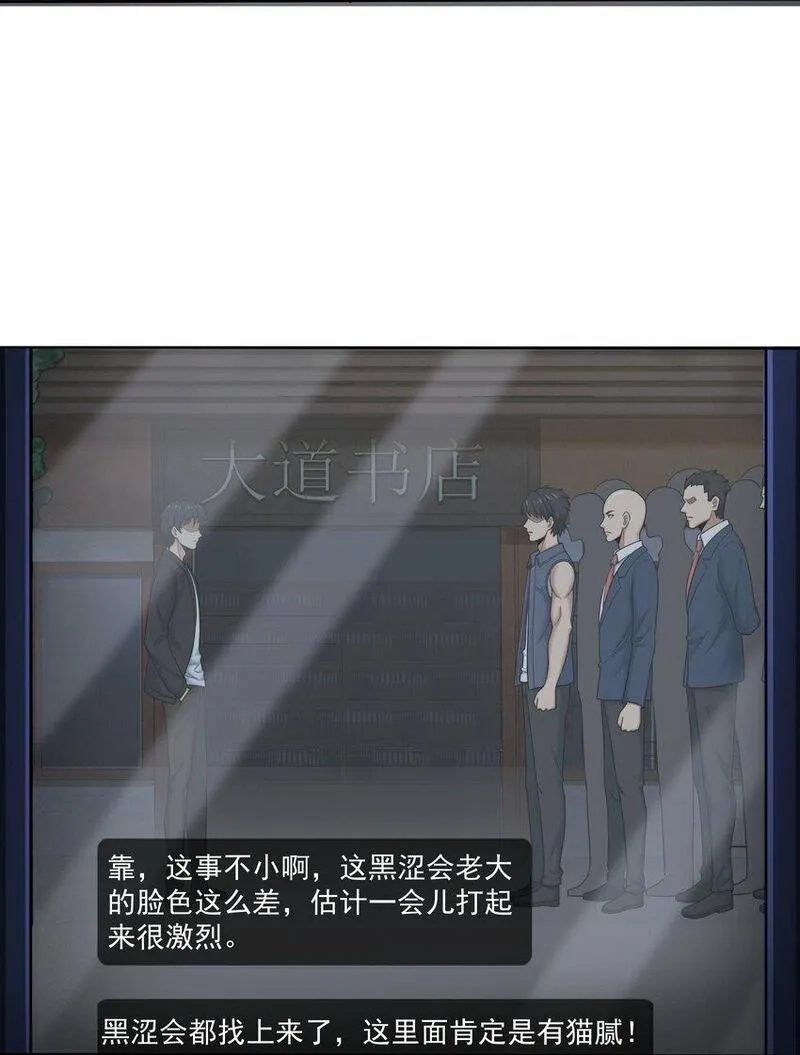 我把修仙普及全世界,011 奈何,第55张
