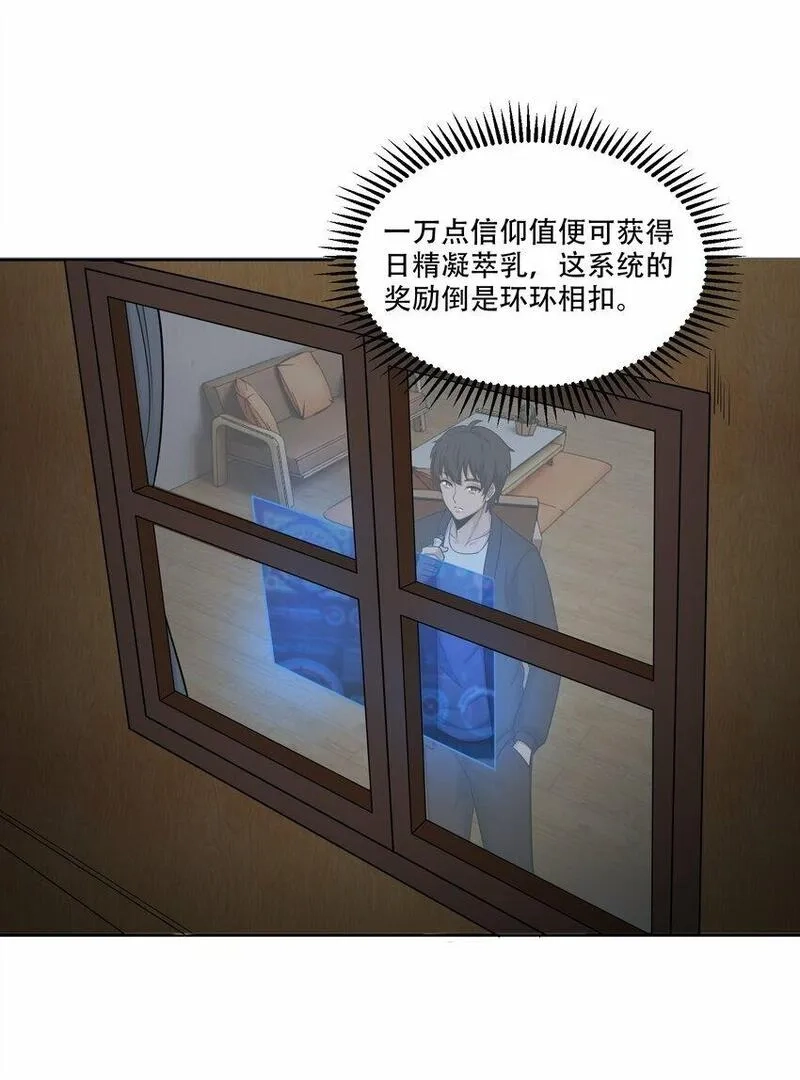 我把修仙普及全世界,011 奈何,第6张