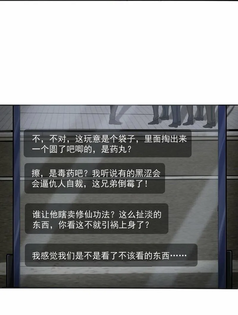 我把修仙普及全世界,011 奈何,第61张