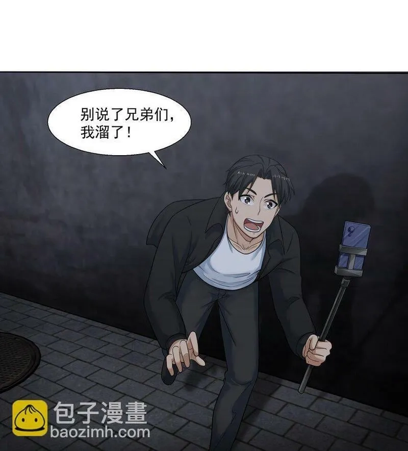 我把修仙普及全世界,011 奈何,第63张