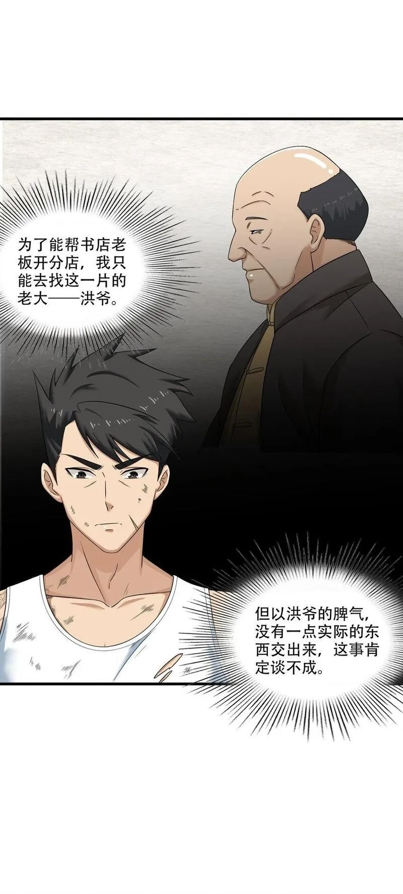 我把修仙普及全世界,010 炼丹,第11张