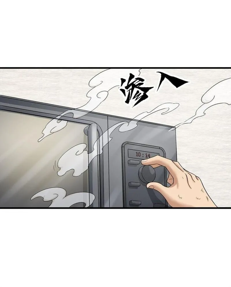 我把修仙普及全世界,010 炼丹,第17张
