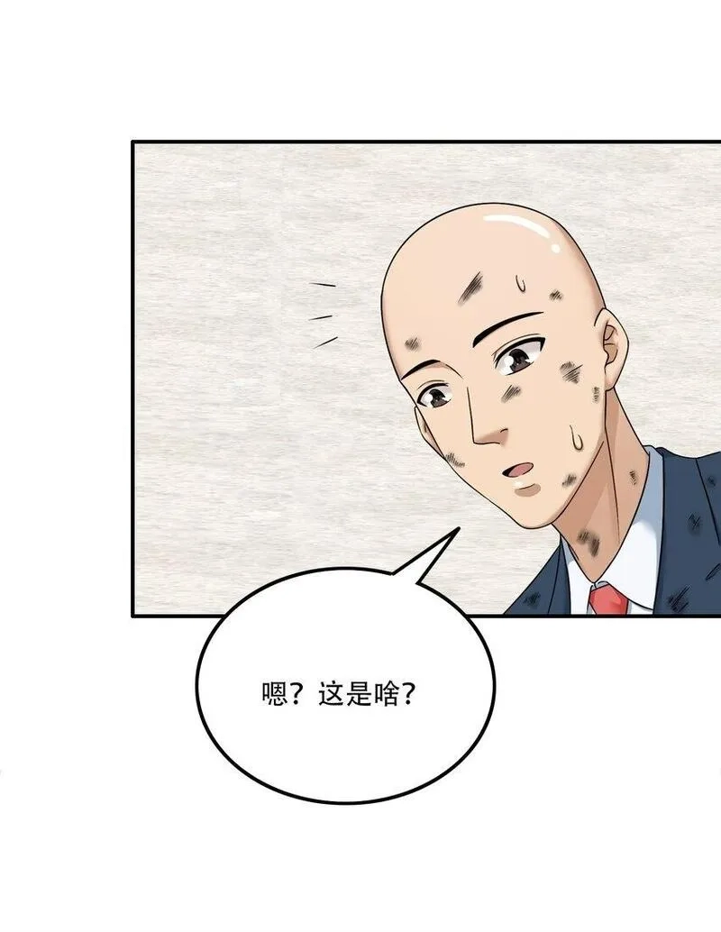 我把修仙普及全世界,010 炼丹,第24张