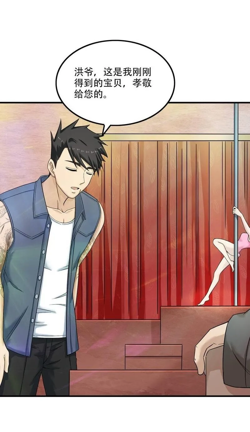 我把修仙普及全世界,010 炼丹,第31张