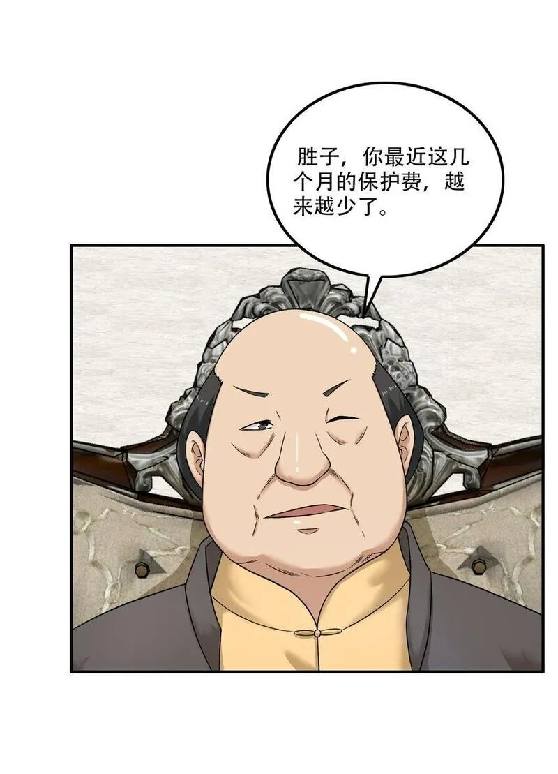 我把修仙普及全世界,010 炼丹,第32张