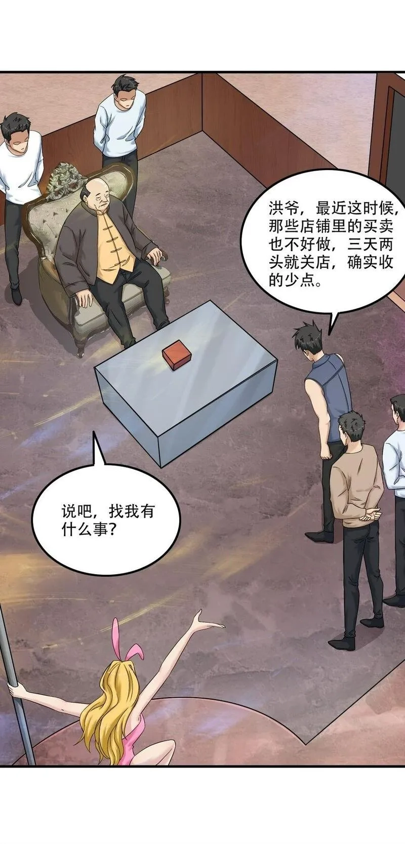 我把修仙普及全世界,010 炼丹,第33张