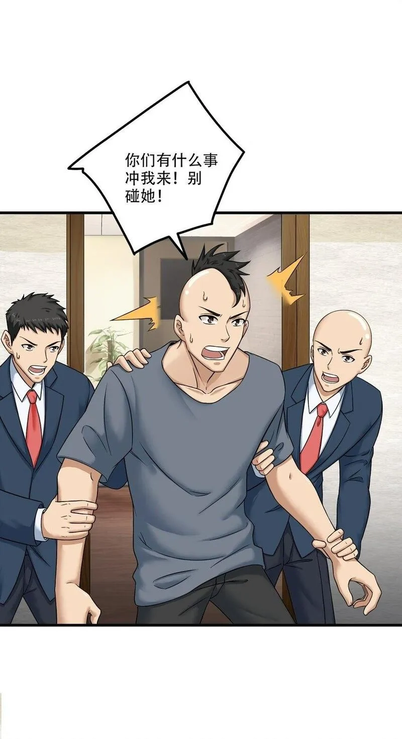 我把修仙普及全世界,010 炼丹,第4张