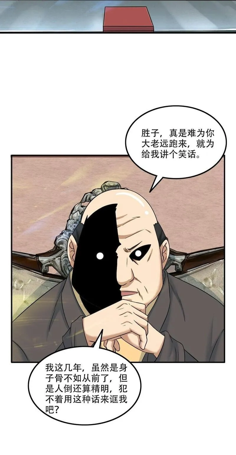 我把修仙普及全世界,010 炼丹,第40张