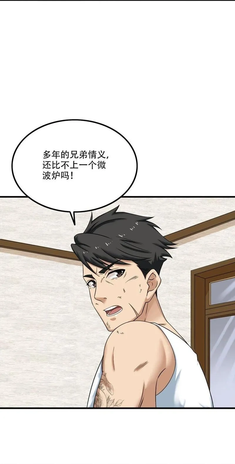 我把修仙普及全世界,010 炼丹,第6张